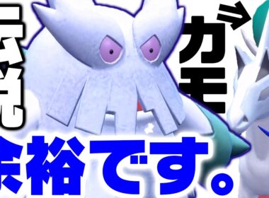 ユキノオー、白バドを後出しから完封するってマジ？→楽勝でしたwww【ポケモンSV】