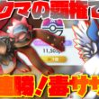【ポケポケ】ランクマ、これで行きます。21連勝達成！サザンドラアブソル結論構築徹底解説！【ランクマ最終1位】