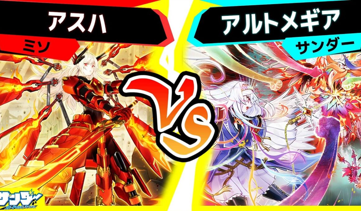 【#遊戯王】物語は最終局面へ！？(よくわかってない) BLZDで強化されたアルトメギア＆獄神！「アスハ」vs「アルトメギア」【#対戦】