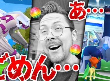 あぁぁああぁぁああああああああごめんんんんんん！！！ディアルガ＆パルキア復刻！ケルディオMAX強化するぞぉぉぉおお・・・・ん？