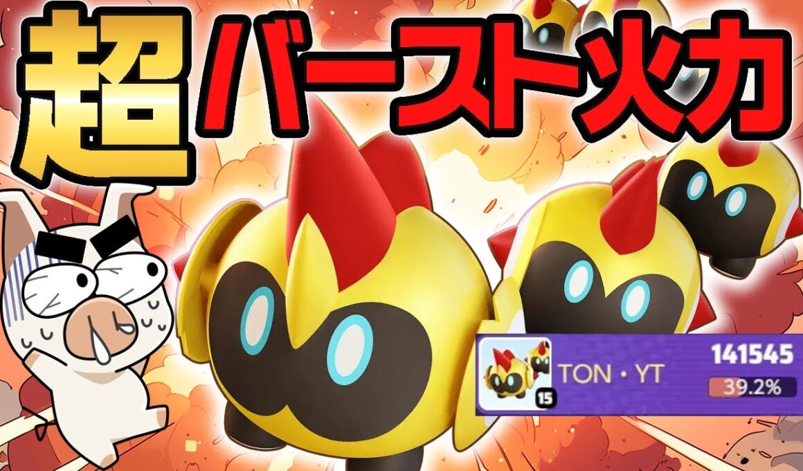 【ポケモンユナイト】バースト火力の鬼！刺さるともう止まらない『タイレーツ』が強すぎたｗｗ