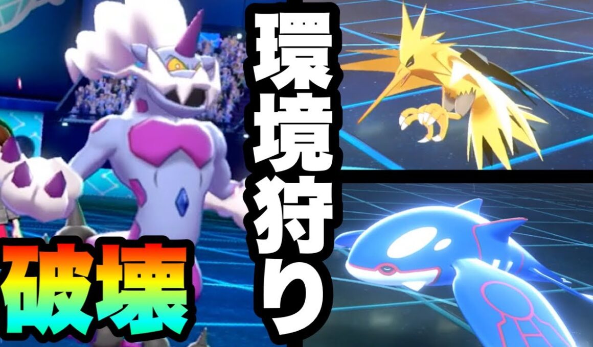 [これ正解]環境トップをカモりまくる『霊獣ボルトロス』が今アツい！　[ポケモン剣盾] 実況　伝説2体