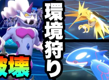 [これ正解]環境トップをカモりまくる『霊獣ボルトロス』が今アツい！　[ポケモン剣盾] 実況　伝説2体