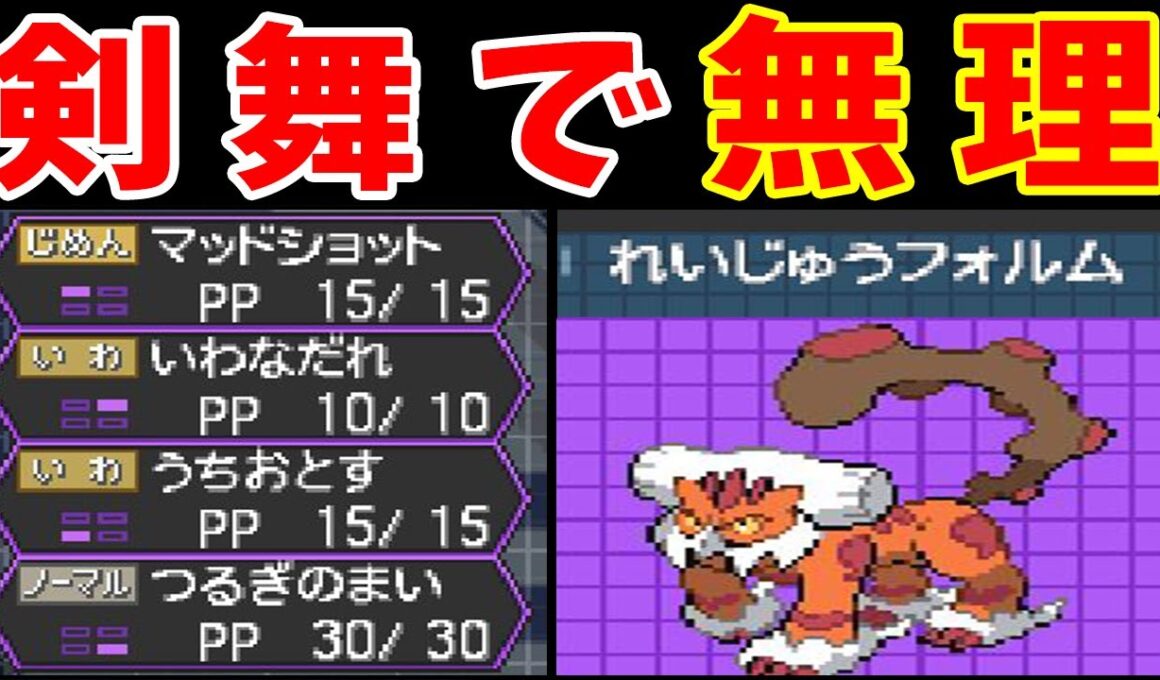 霊獣ランドロス（Lv5）のチャレンジモード旅！６００族ですら詰みかける驚異の難易度だと！？【ゆっくり実況】【ポケモンBW2】