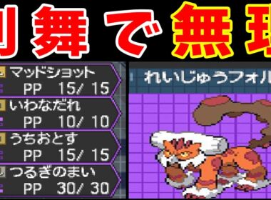 霊獣ランドロス（Lv5）のチャレンジモード旅！６００族ですら詰みかける驚異の難易度だと！？【ゆっくり実況】【ポケモンBW2】