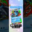 【ポケポケ】メガラグラージとシャワーズでデメリットが気にならないらしい【雑つよ】 #ポケポケ #ポケモンカード #ポケモン #対戦動画  #夢幻パレード