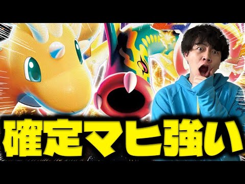 【ポケカ/対戦】反撃開始！グッズロックや確定マヒ搭載のメガカイリュー＆シビルドンデッキを使いこなせ！（vsNのゾロアークex/新レギュ/メガカイリューex）