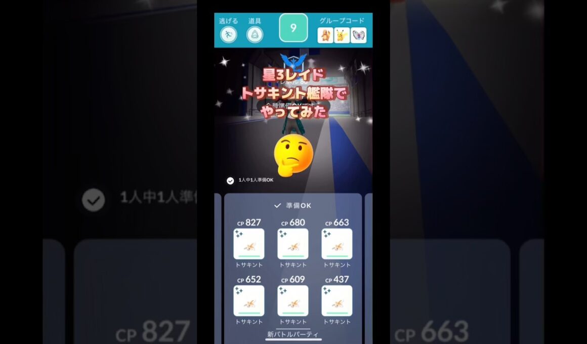 星3レイドをトサキント艦隊てやってみた😱