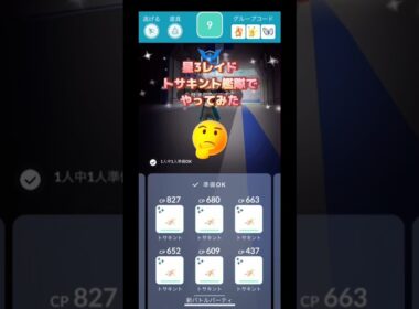 星3レイドをトサキント艦隊てやってみた😱