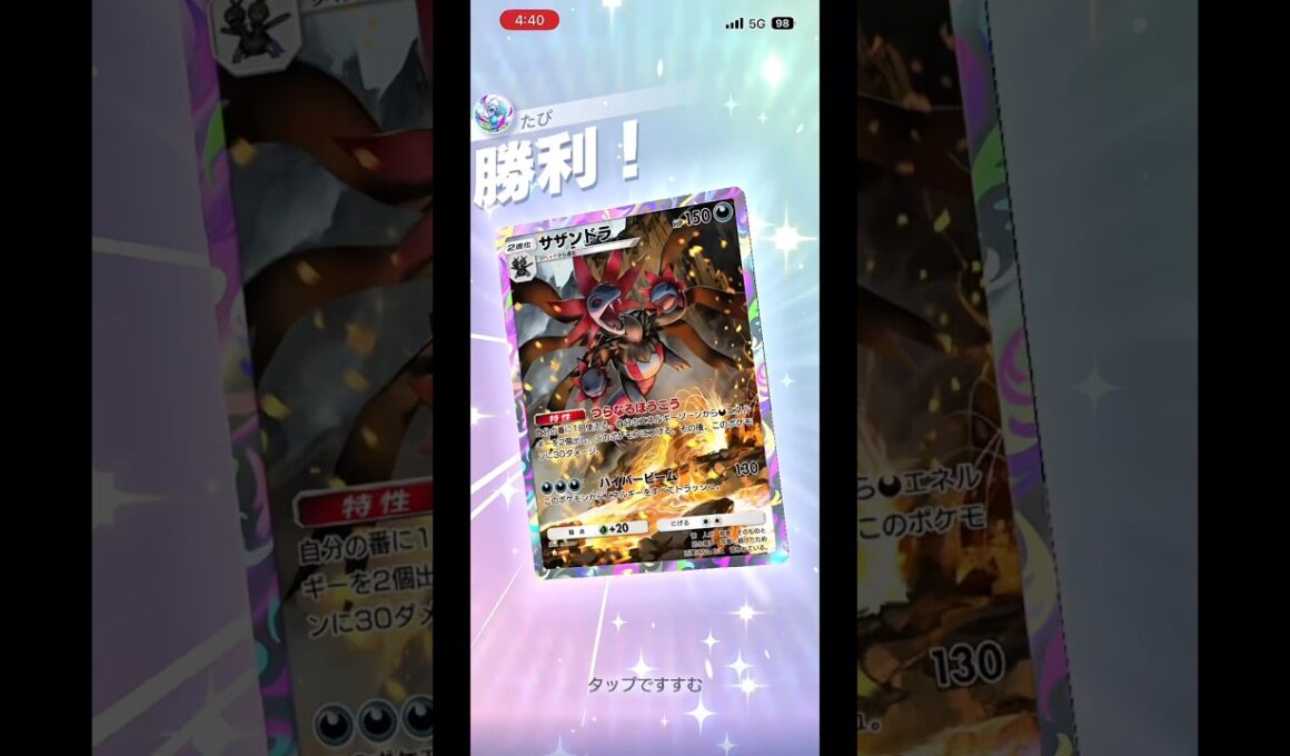 【最恐コンビ】サザンドラ×タチフサグマが強すぎる💪#shorts #ポケポケ #ポケモン