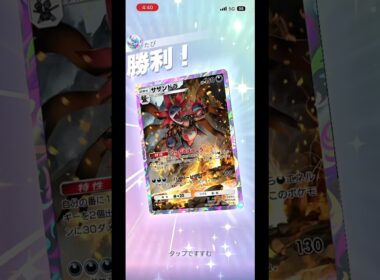 【最恐コンビ】サザンドラ×タチフサグマが強すぎる💪#shorts #ポケポケ #ポケモン