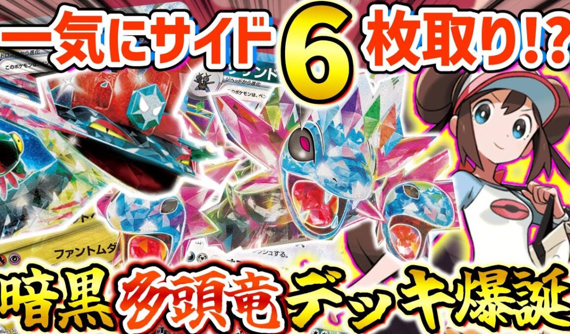 【ポケカ対戦】メイの最強エネ加速で2匹の暗黒竜を同時に飼いならす！相手の盤面はズタズタに崩壊！！【サザンドラex/ドラパルトex】