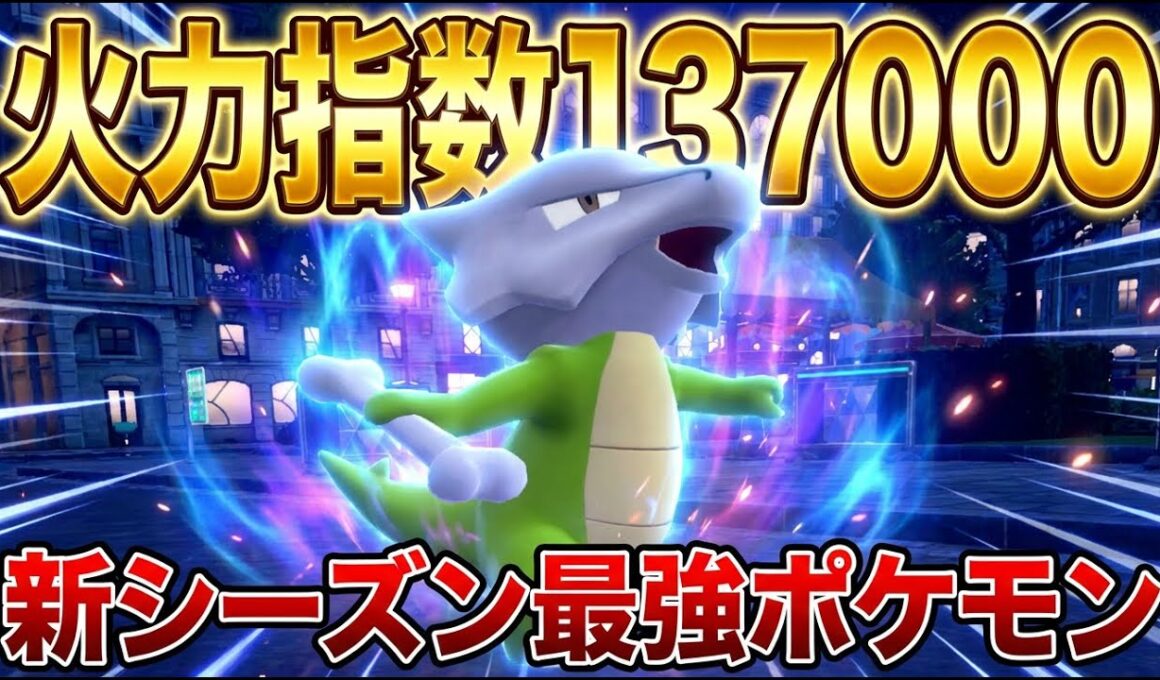【作中最強】DLCで超強化された『原種ガラガラ』が強すぎたｗｗｗ【ポケモンZA】