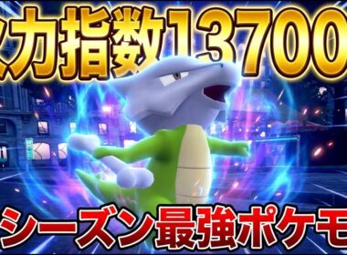 【作中最強】DLCで超強化された『原種ガラガラ』が強すぎたｗｗｗ【ポケモンZA】