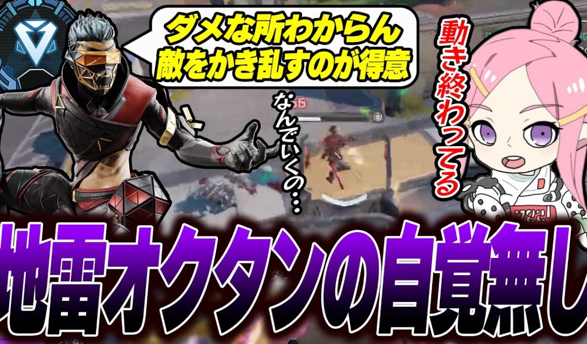 【辛口コーチング】典型的な地雷オクタンのムーブがこれです【Apex】　#apex