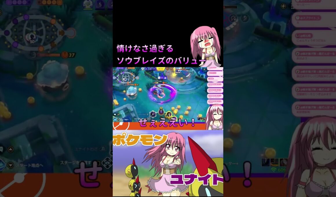 【ポケモンユナイト】情けなさ過ぎるソウブレイズのカイオーガ戦バリュー