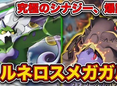 【ポケポケ】全てが噛み合う”ゴールデンコンビ”を発見しました。トルネロスメガガルーラを徹底解説。【メガガルーラex/はじまりの平原】
