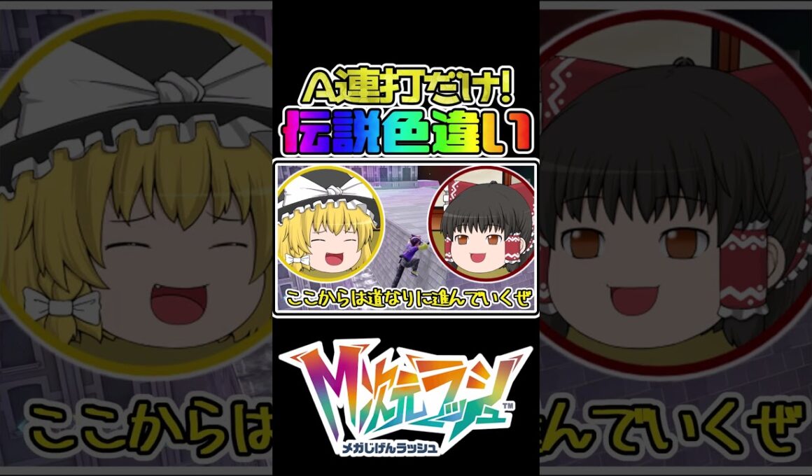 A連打だけ！？色違いテラキオンの厳選法がチョロすぎて草！