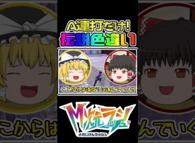 A連打だけ！？色違いテラキオンの厳選法がチョロすぎて草！