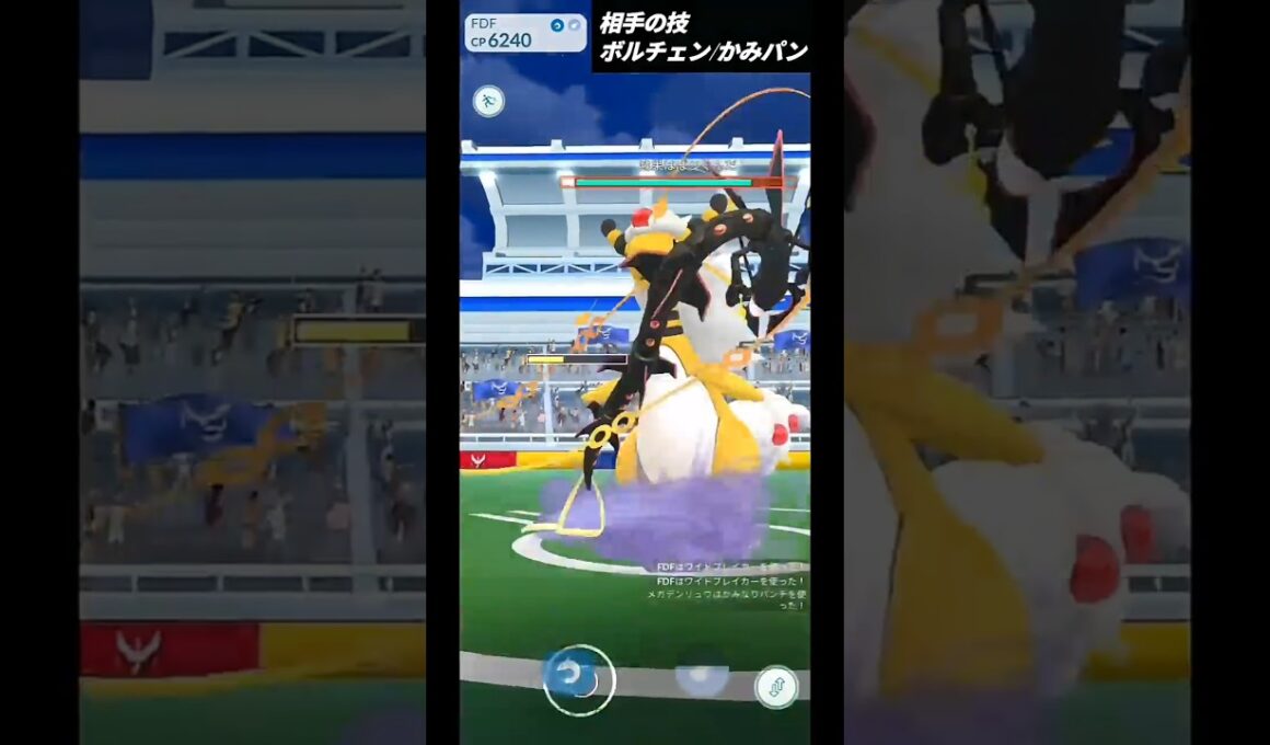 【ポケモンGO】メガデンリュウソロ討伐!!#ポケモンgo#pokemongo#ポケモン#pokemon