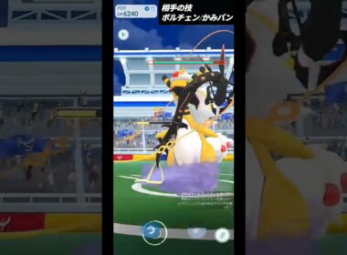 【ポケモンGO】メガデンリュウソロ討伐!!#ポケモンgo#pokemongo#ポケモン#pokemon