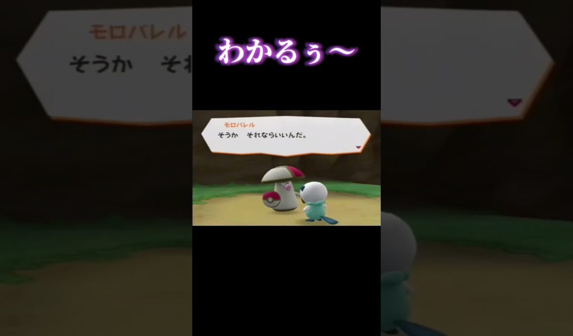 厨二モロバレル  #shorts #pokemon #pokémon #ポケモン #ポケパーク2 #wii