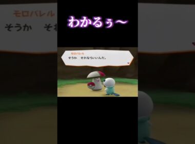 厨二モロバレル  #shorts #pokemon #pokémon #ポケモン #ポケパーク2 #wii