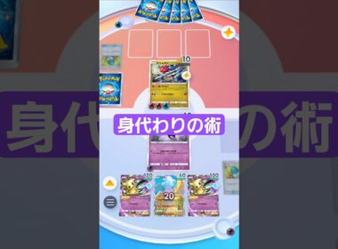 身を挺してムウマージを護るメタモン【ポケポケ】【PokémonTcgPocket】