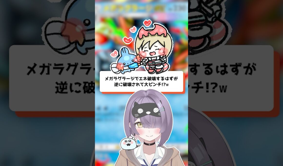 【ポケポケ】メガラグラージでエネ破壊するはずが..逆に破壊されて大ピンチ！？【ほたっぺ/VTuber】#shorts