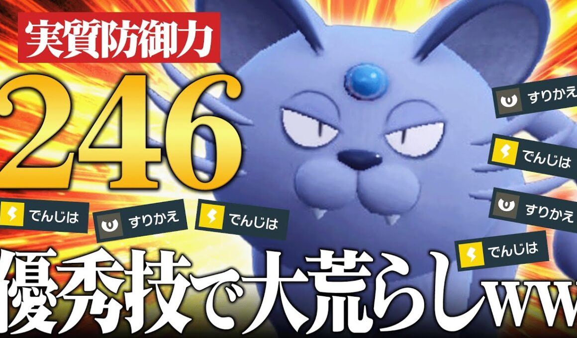 【伝説越えの耐久】使用率圏外なのに最強の特性で無双する謎のポケモン、その名は『アローラペルシアン』【ポケモンSV】