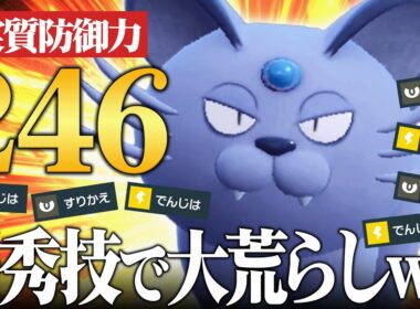 【伝説越えの耐久】使用率圏外なのに最強の特性で無双する謎のポケモン、その名は『アローラペルシアン』【ポケモンSV】