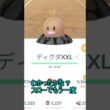 アローラディグダの小ネタ　＃short ＃ポケモン ＃ポケモンGO ＃pokemonGO ＃pokemon＃ボイスロイド ＃琴葉 ＃ゆっくり＃ショート