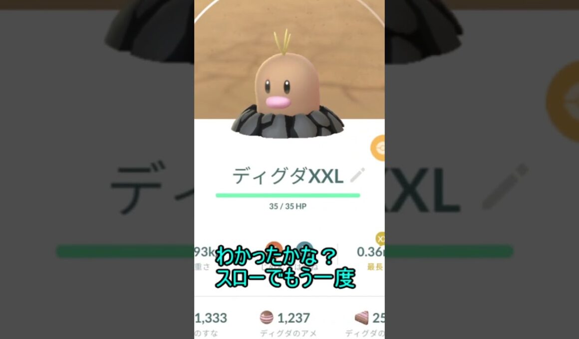 アローラディグダの小ネタ　＃short ＃ポケモン ＃ポケモンGO ＃pokemonGO ＃pokemon＃ボイスロイド ＃琴葉 ＃ゆっくり＃ショート