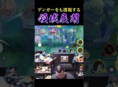 ゲンガーにカウンターが取れるインテレオンが超強い【ポケモンユナイト】