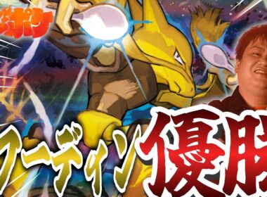 【ポケカ/対戦】シティリーグ優勝‼完全に環境を読み切った漢フーディンって一体!?【VSドラパルト】