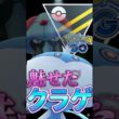 大強敵!! vsドククラゲ【ポケモンGO】【GOバトルリーグ】【ハイパーリーグ】