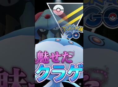 大強敵!! vsドククラゲ【ポケモンGO】【GOバトルリーグ】【ハイパーリーグ】