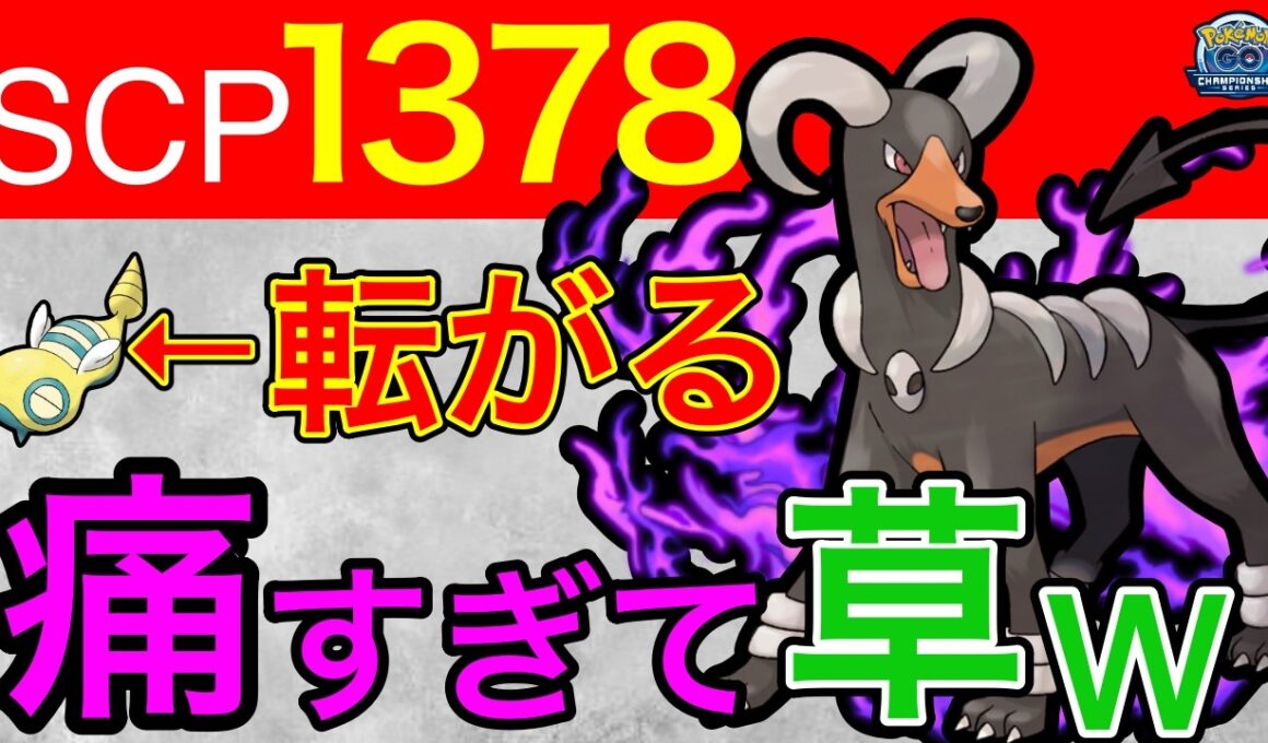 【火力特化】1位のSヘルガーVSノコッチの激闘が熱すぎたw