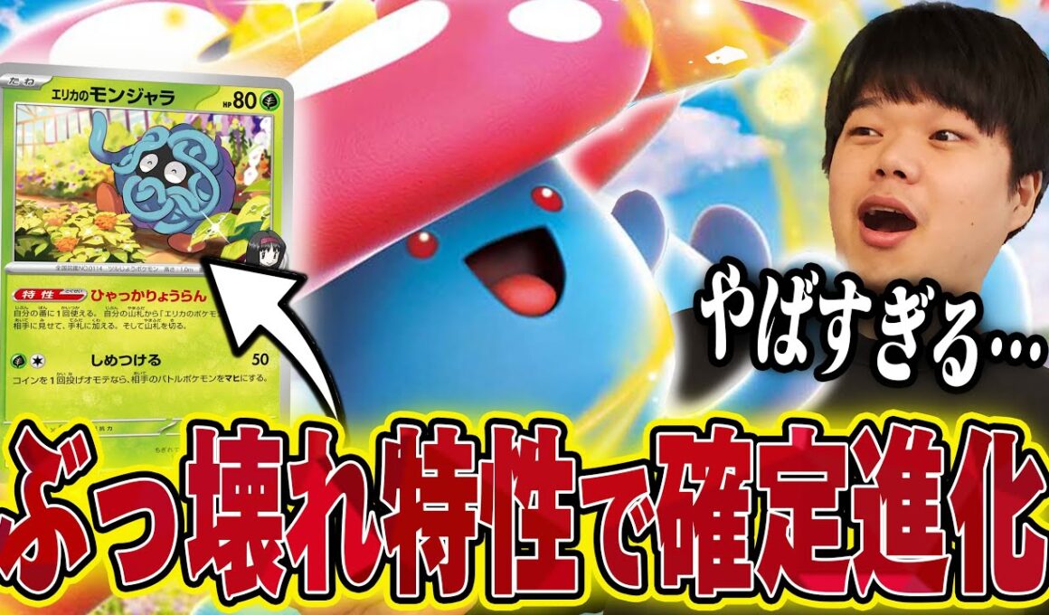 【花粉】１００デッキで新登場したエリカにポケモンたちがガチだった…【ポケカ対戦】