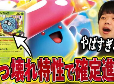 【花粉】１００デッキで新登場したエリカにポケモンたちがガチだった…【ポケカ対戦】