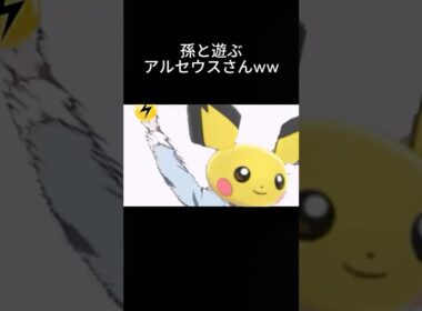 ポケポケのピチューアルセウスデッキはこんな感じ #ポケポケ #日常 #アルセウス