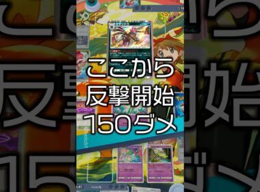 『ポケポケ』ランク ここから反撃開始150ダメ ミュウツーex メガサーナイトex 最強デッキレシピ  Pokemon Pocket #shorts #ポケポケ