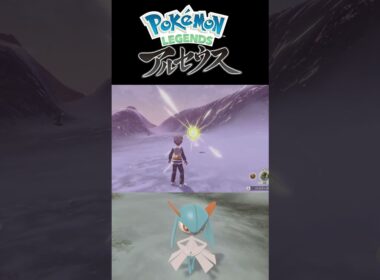 レジェアルで色違いキルリアをゲット！【Pokémon LEGENDS アルセウス】 #shorts