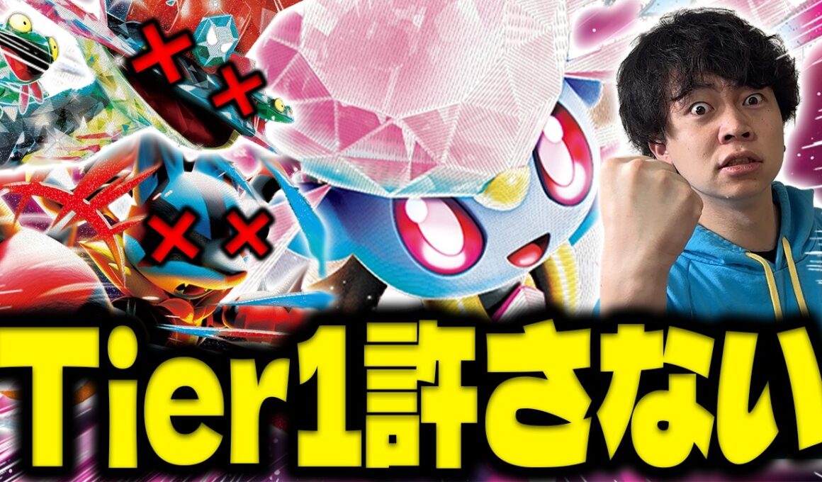 【ポケカ/対戦】Tier1キラー‼︎環境2TOPを弱点で粉砕できるデッキあるんですが大丈夫そ？（vs メガルカリオex・ドラパルトex/新レギュ/メガディアンシーex）