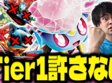 【ポケカ/対戦】Tier1キラー‼︎環境2TOPを弱点で粉砕できるデッキあるんですが大丈夫そ？（vs メガルカリオex・ドラパルトex/新レギュ/メガディアンシーex）