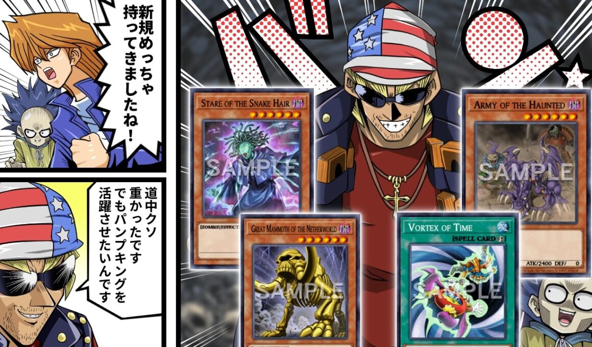 【超朗報】ゴースト骨塚、海外で大量新規登場で最強のゴーストデッキになる【遊戯王】