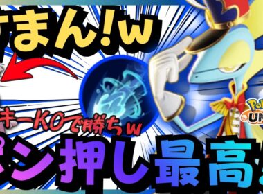 【ポケモンユナイト】2回当てるだけで試合に勝つ『インテレオン』ズルすぎるだろ！！【ずんだもん実況】