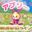 【ポケモンスリープ】 無課金向けアブリー厳選妥協ライン ミツ救済きた！！アブリボンが条件次第でミツ回収最強！？ミツ難民は全力厳選してください！