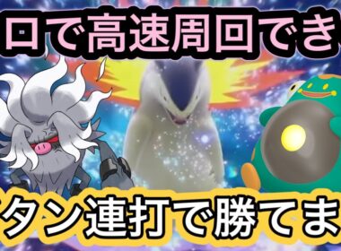 【ポケモンSV】最強バクフーンをボタン連打でソロ高速周回する方法【最強レイド復刻】