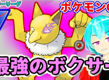 【スーパーリーグ】今厳選できるようになったシャドウスリーパーが強すぎる！次のロケット団の手持ち変更までに入手しとこう！【GBL】